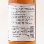 赤鯥魚白醬油 360ml