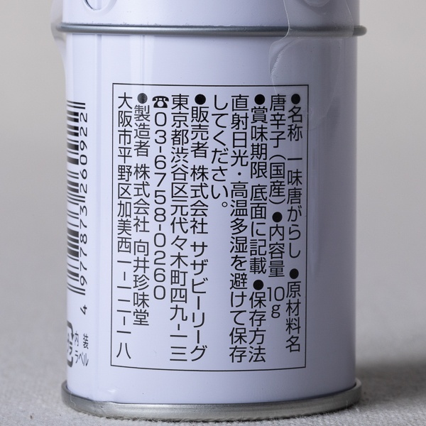 Akomeya Tokyo 一味唐辛子 原味道系列 賞味限期 2021 10 29 Iammama 香港網上商店購物滿400元免運費 調味料 調味粉 香料
