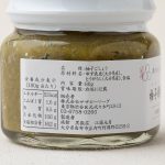 熟成柚子胡椒醬【原味道系列】(賞味限期：2024-04-20)