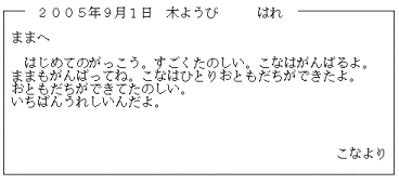 『はっけん、はっけん、大はっけん！』