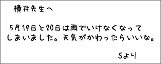 お手紙