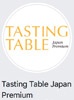オーガニックなど品質にこだわりのある店