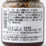 壽喜燒飯素 (賞味限期：2024-06-01)