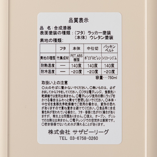 AKOMEYA TOKYO 竹蓋 長方形飯盒 (淺褐色)
