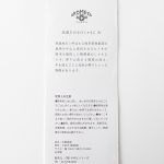 日本岐阜縣東濃產檜木飯勺 (大 21.5cm)