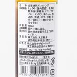 芥末醬油調味汁 (賞味限期：2024-05-10)