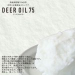 北海道梅花鹿油寵物潤膚霜 100g