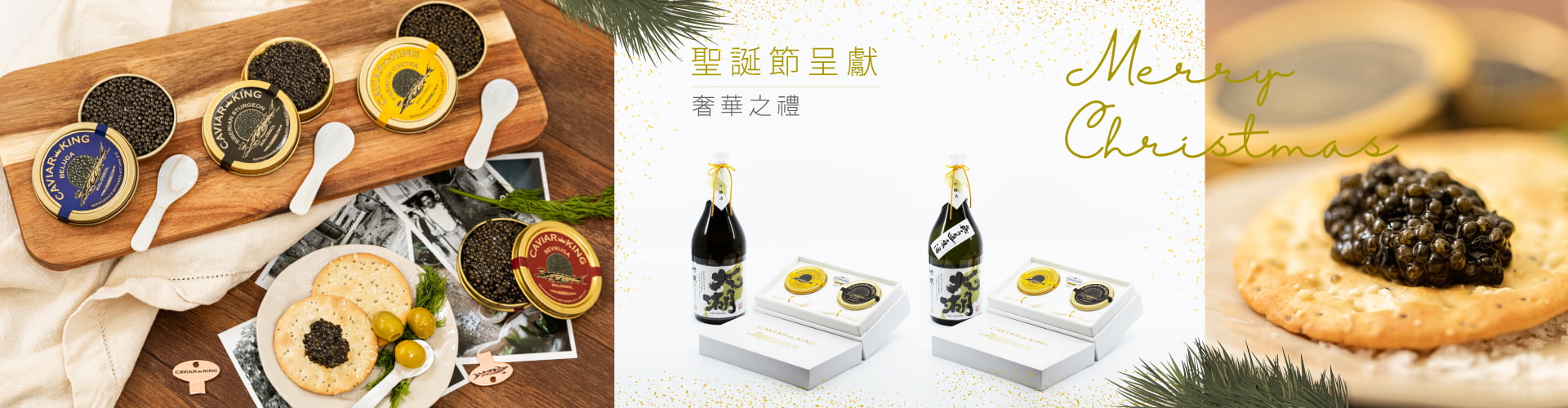 高級聖誕派對 高級聖誕派對