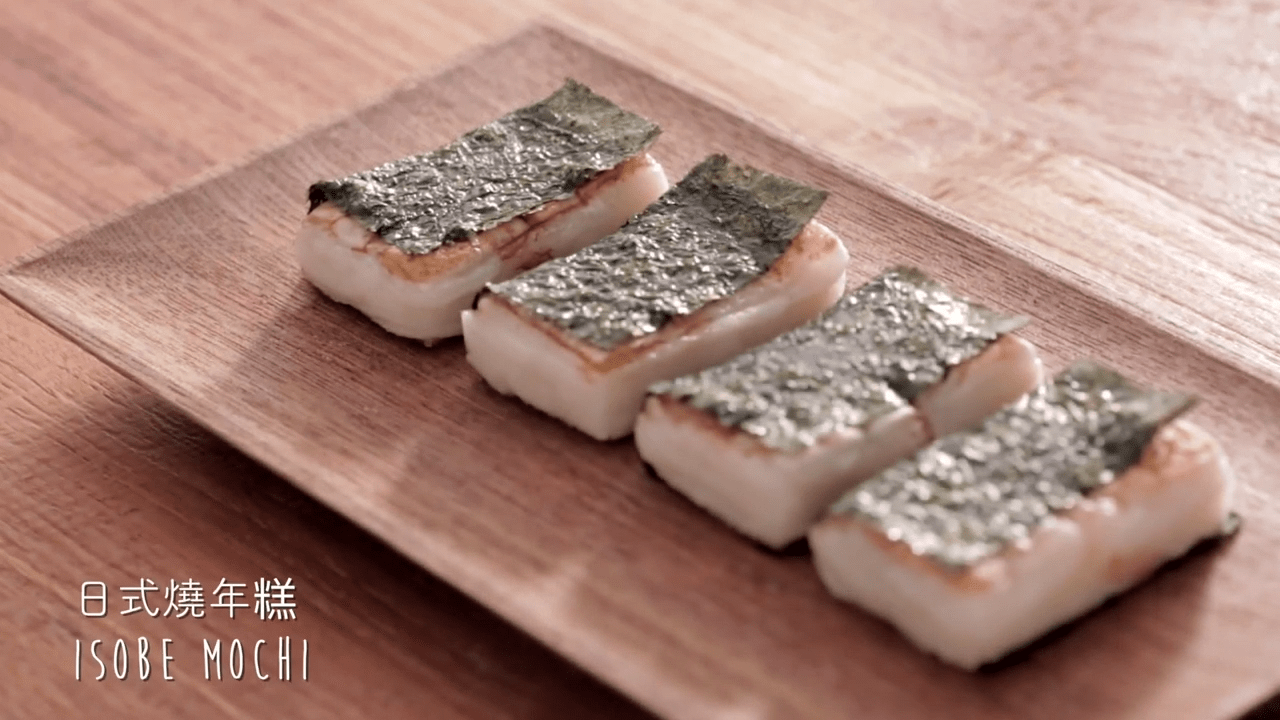 日式燒年糕- IAMMAMA 天天新煮意，創意食譜，媽媽便利手冊