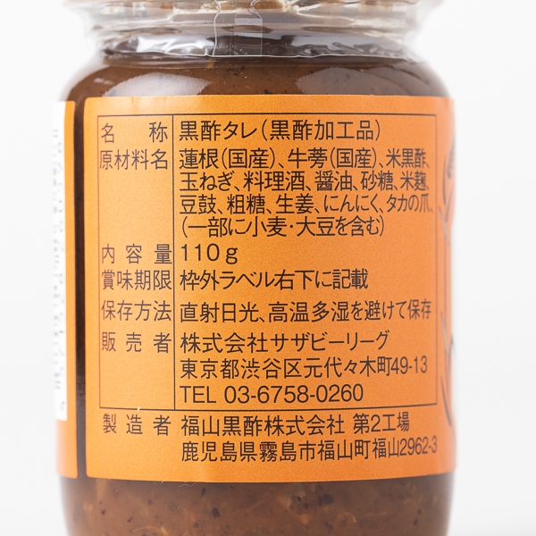 黑醋系列－旨辛牛蒡蓮藕飯素(賞味限期: 2023-03-01)
