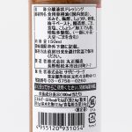 梅子味噌調味汁 (賞味限期：2024-05-20)