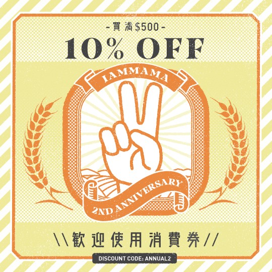 2週年