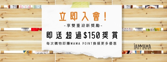 香港ママの便利帳 - ママ