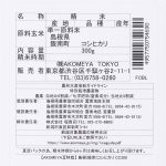 日本島根縣產 越光米 (1P - 300g)