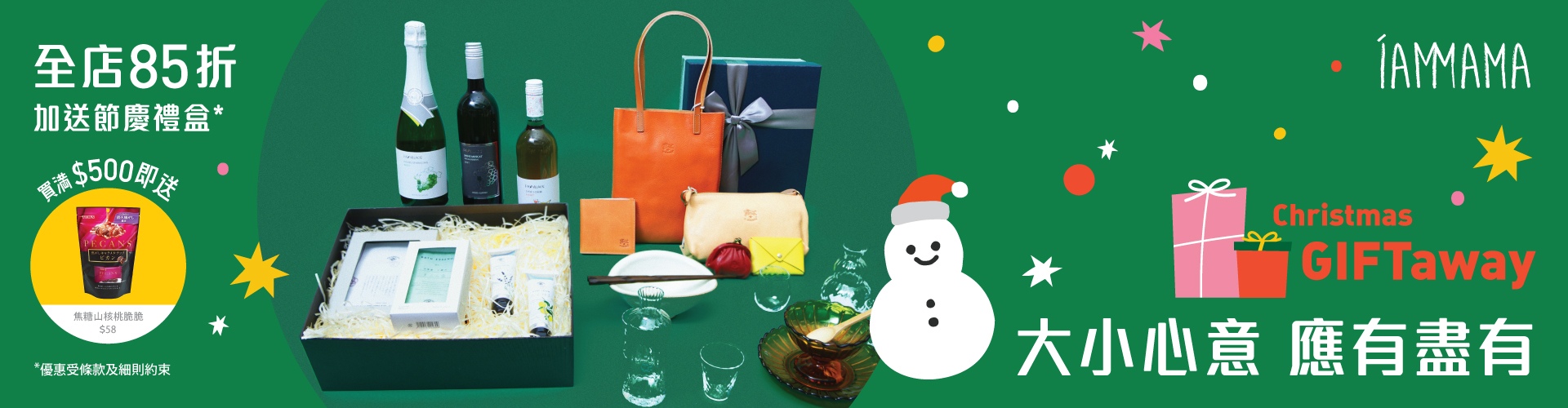 GIFTaway GIFTaway