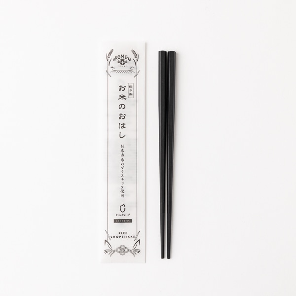 大米樹脂六角筷子 (黑色)