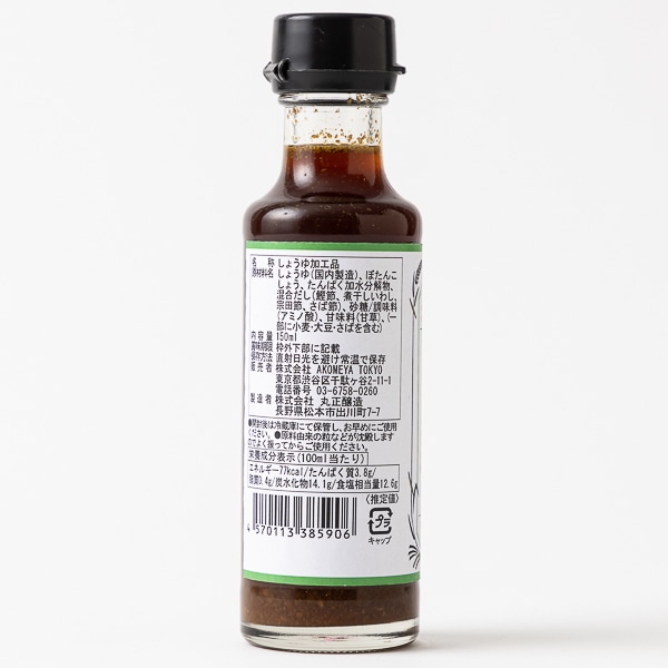 牡丹胡椒醬油 (賞味限期：2024-07-02)