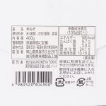 木桶味噌 (賞味限期：2024-05-15)