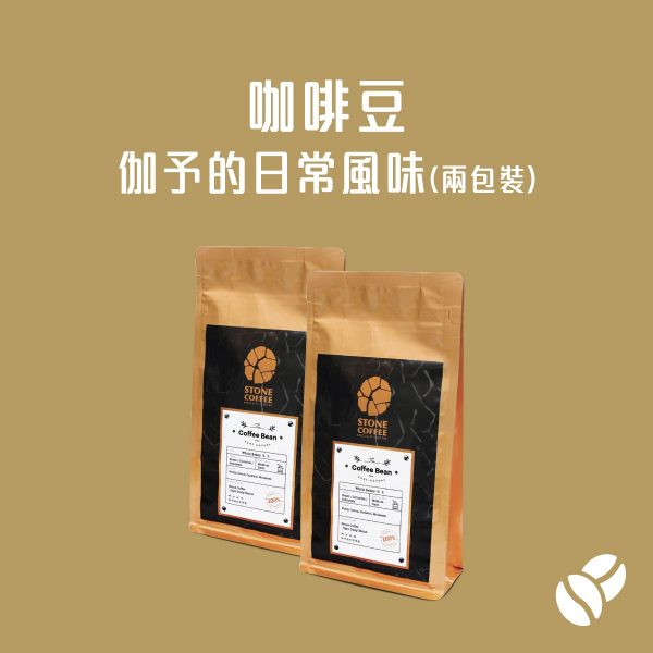 (2包裝) 醇石咖啡 - 咖啡豆 - 伽予的日常風味 (220克)