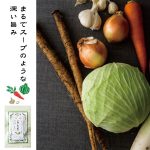 蔬菜高湯包 (8g x 5袋)