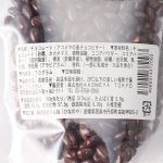 大麥黑朱古力豆 (賞味限期：2024-05-25)